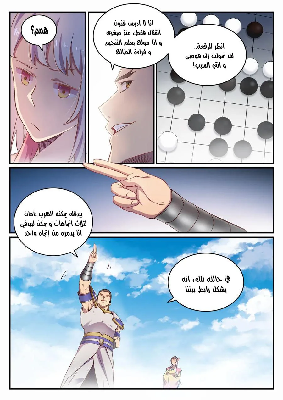 Read Apotheosis AR Manga Online
