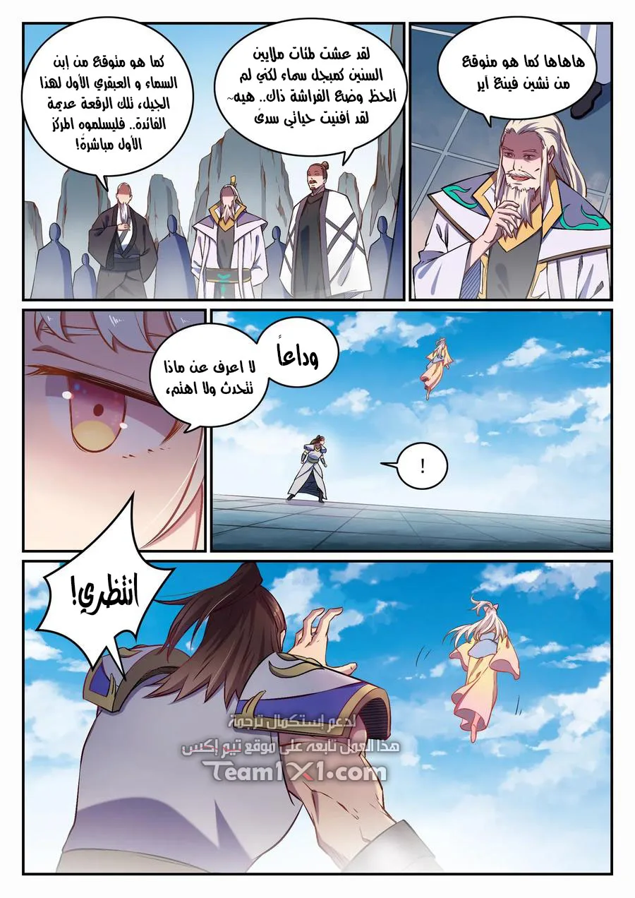 Read Apotheosis AR Manga Online