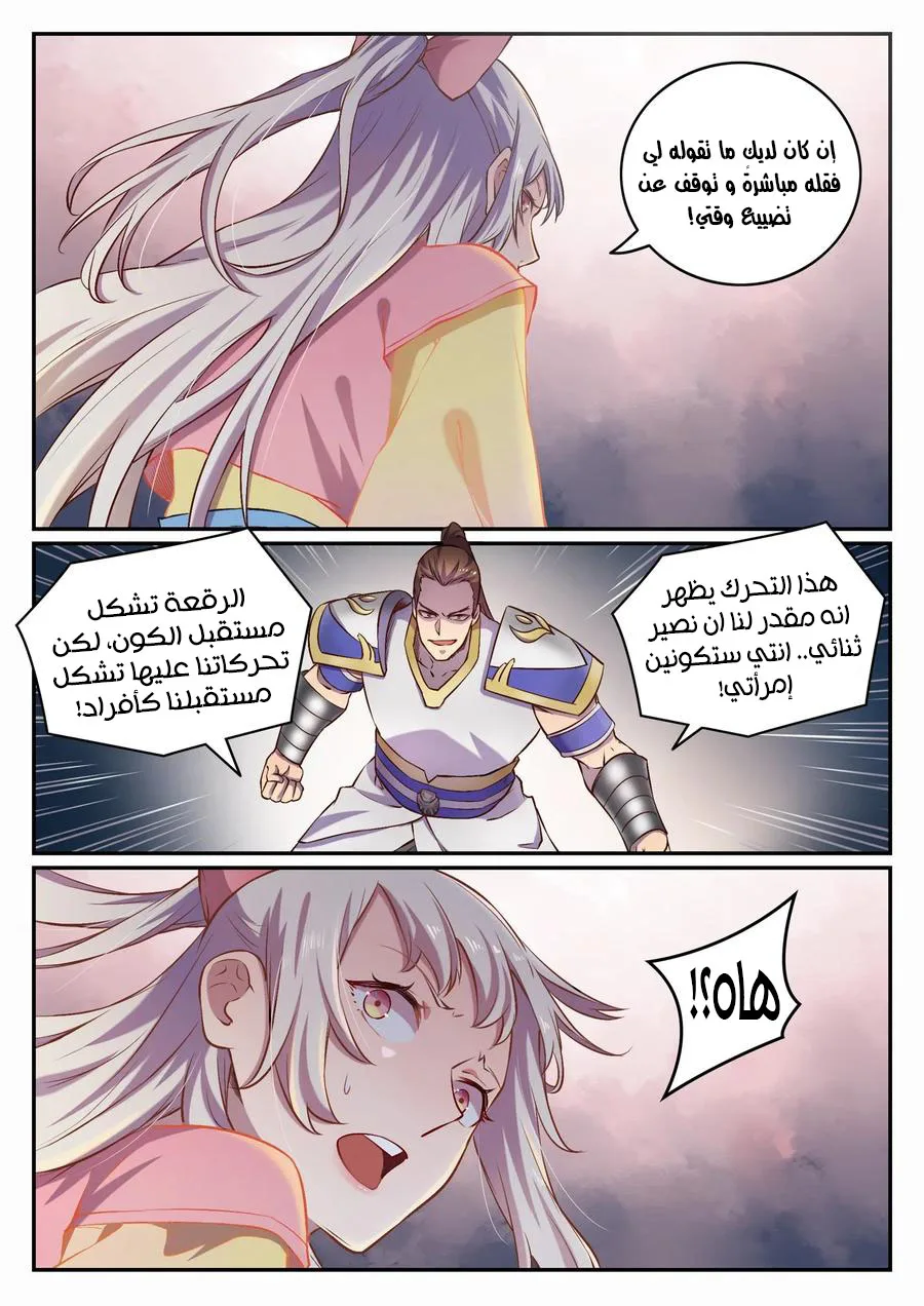 Read Apotheosis AR Manga Online