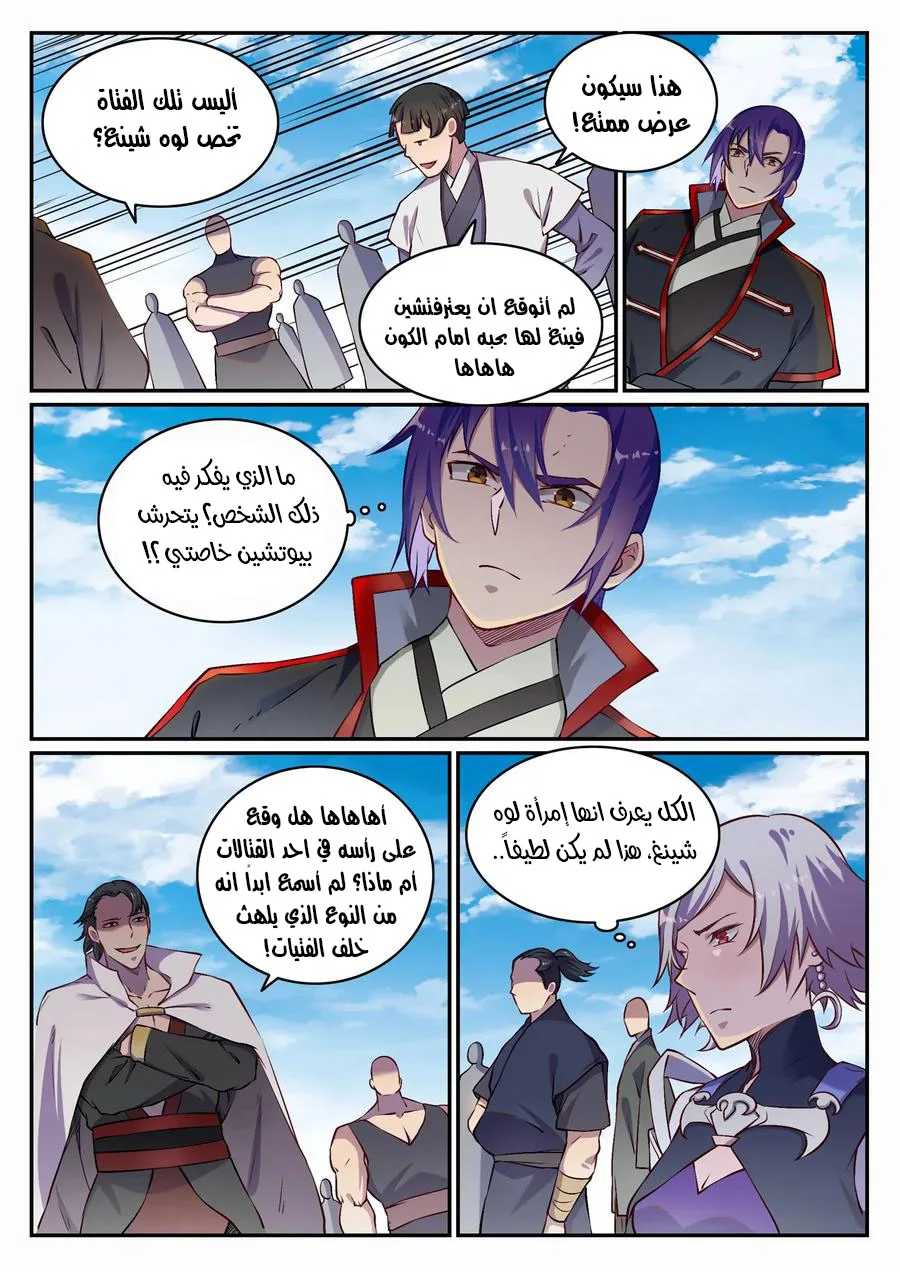 Read Apotheosis AR Manga Online