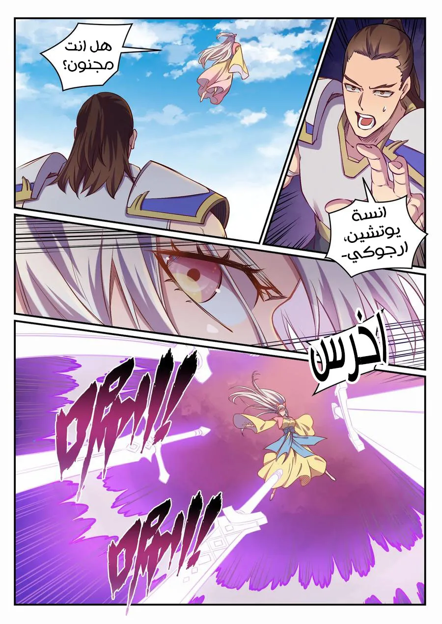 Read Apotheosis AR Manga Online