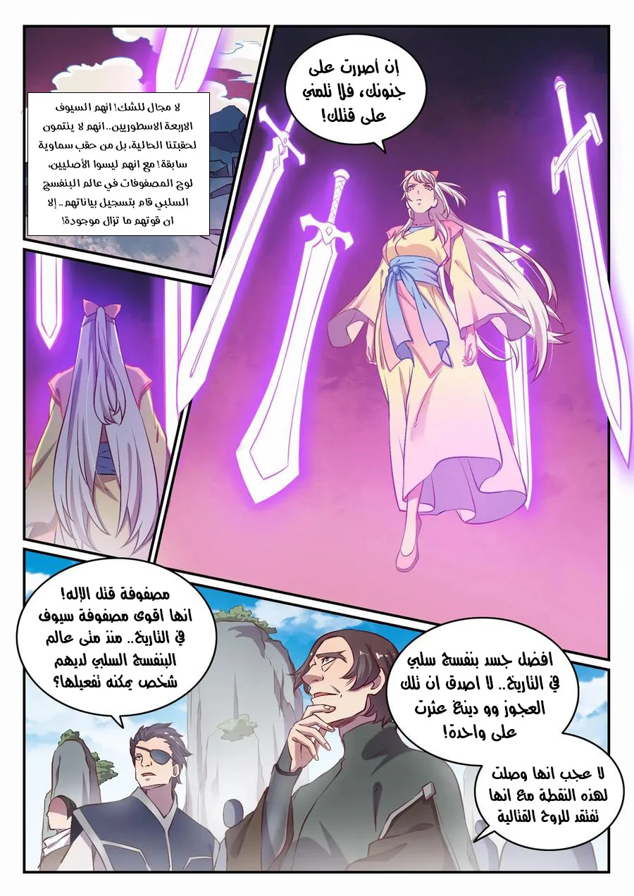 Read Apotheosis AR Manga Online