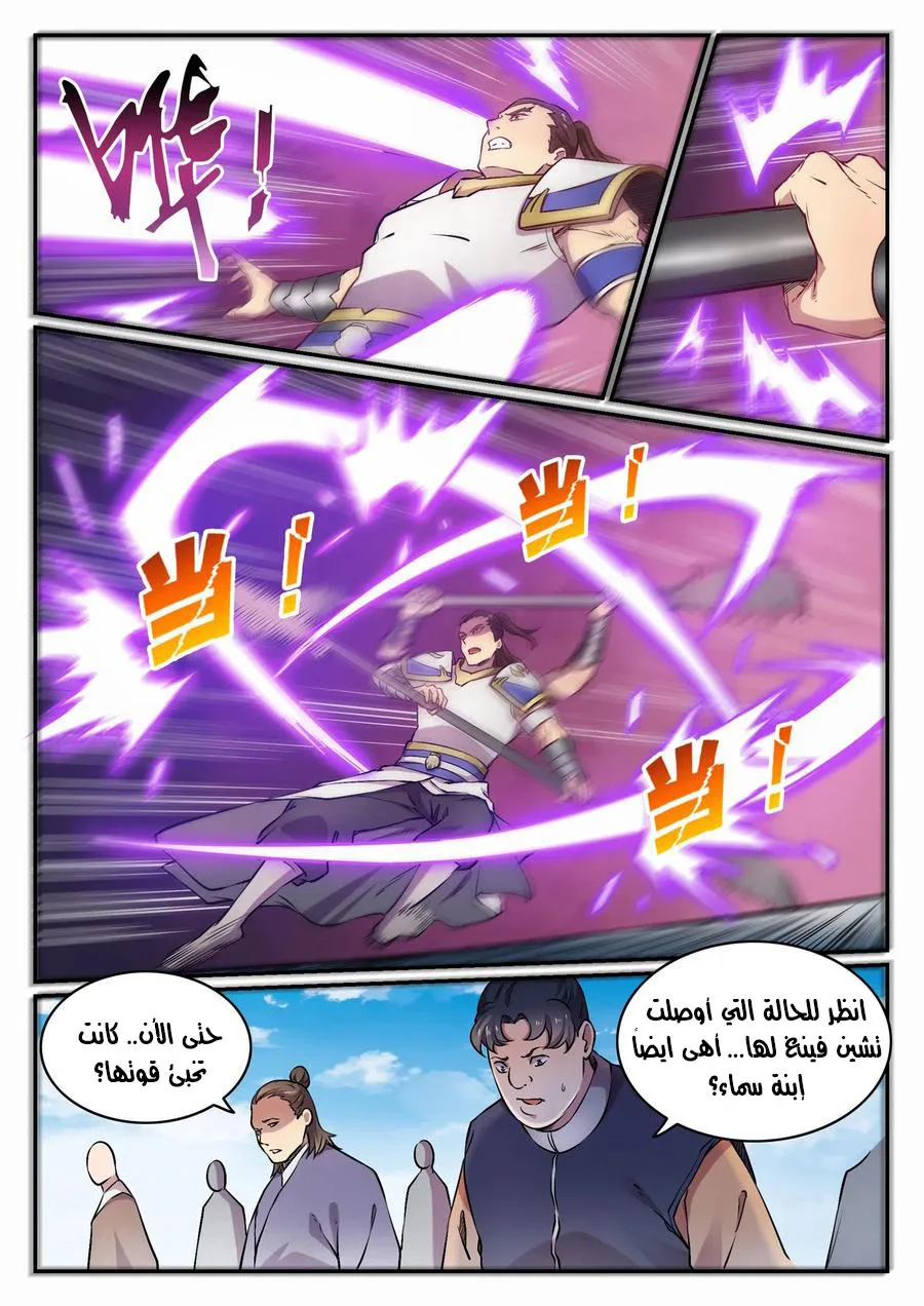 Read Apotheosis AR Manga Online