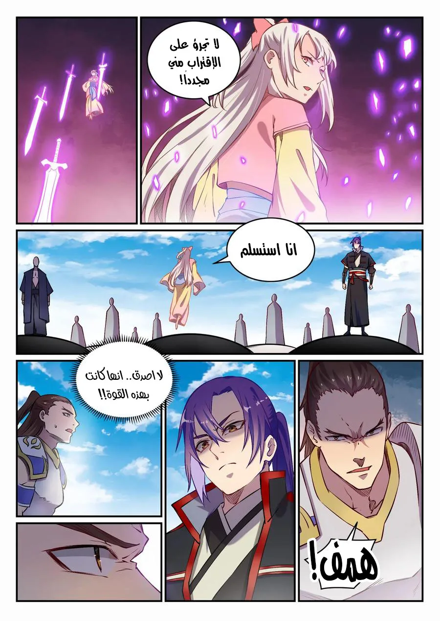 Read Apotheosis AR Manga Online