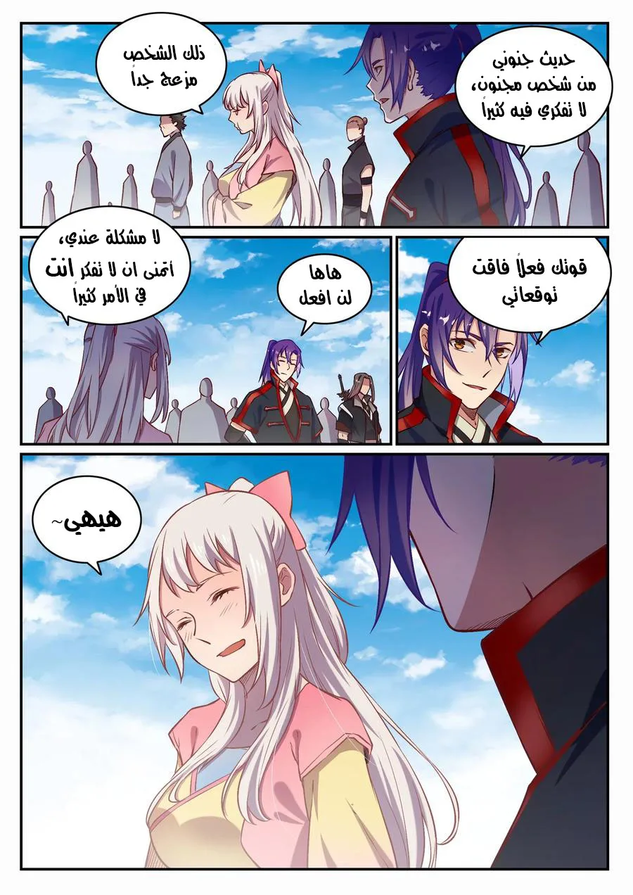 Read Apotheosis AR Manga Online