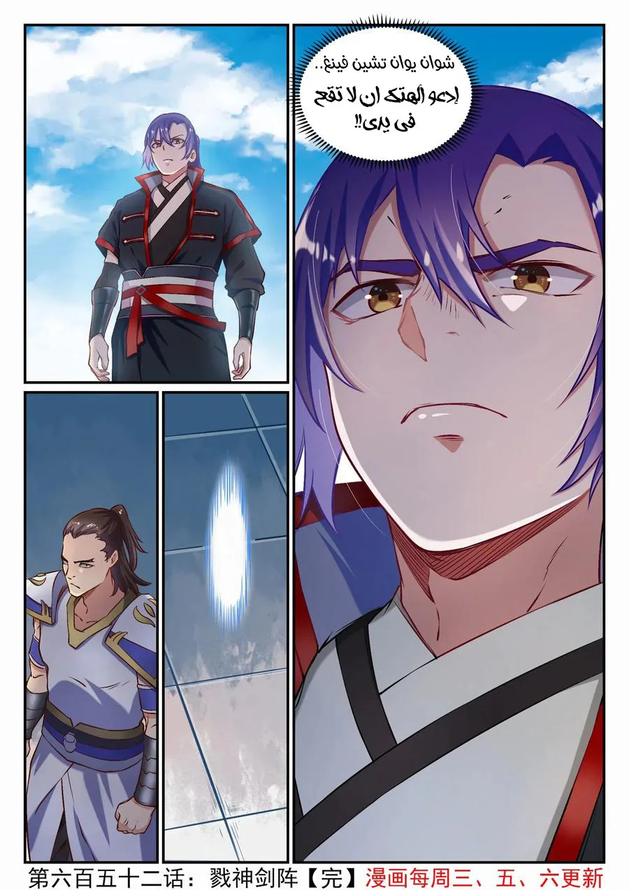 Read Apotheosis AR Manga Online