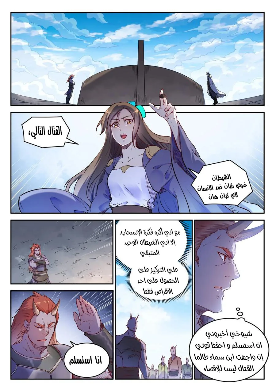 Read Apotheosis AR Manga Online
