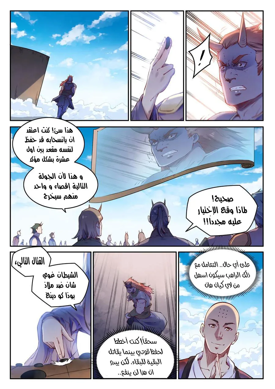 Read Apotheosis AR Manga Online