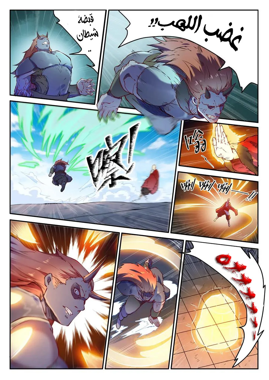 Read Apotheosis AR Manga Online