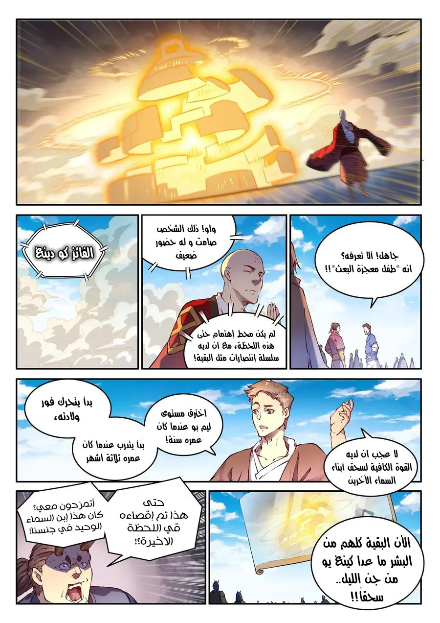 Read Apotheosis AR Manga Online