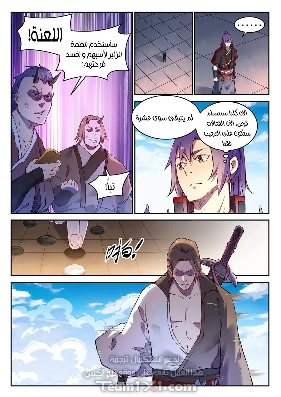 Read Apotheosis AR Manga Online
