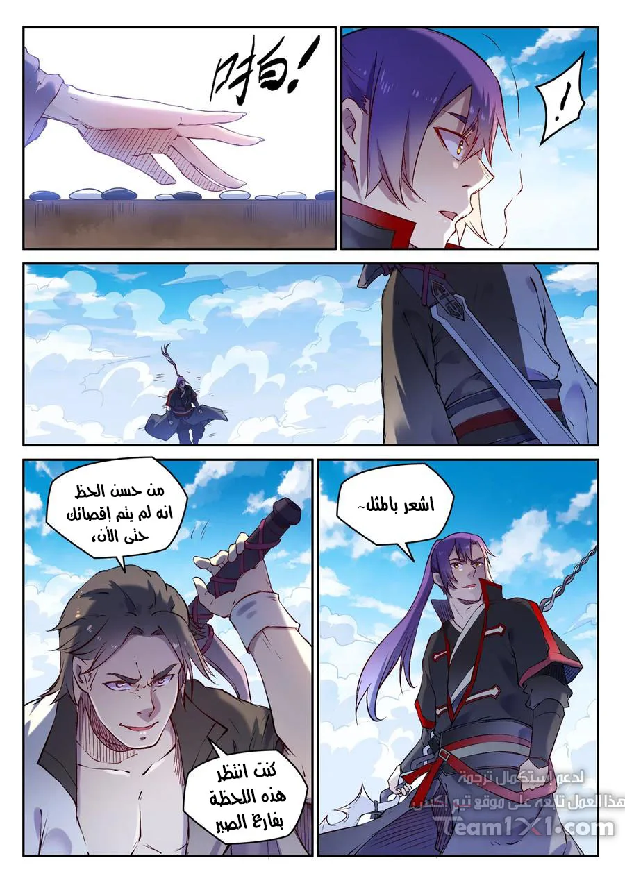 Read Apotheosis AR Manga Online