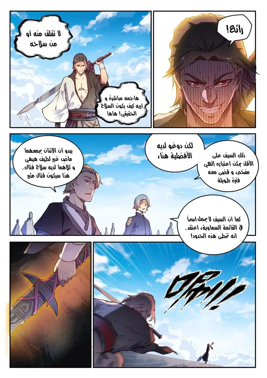 Read Apotheosis AR Manga Online