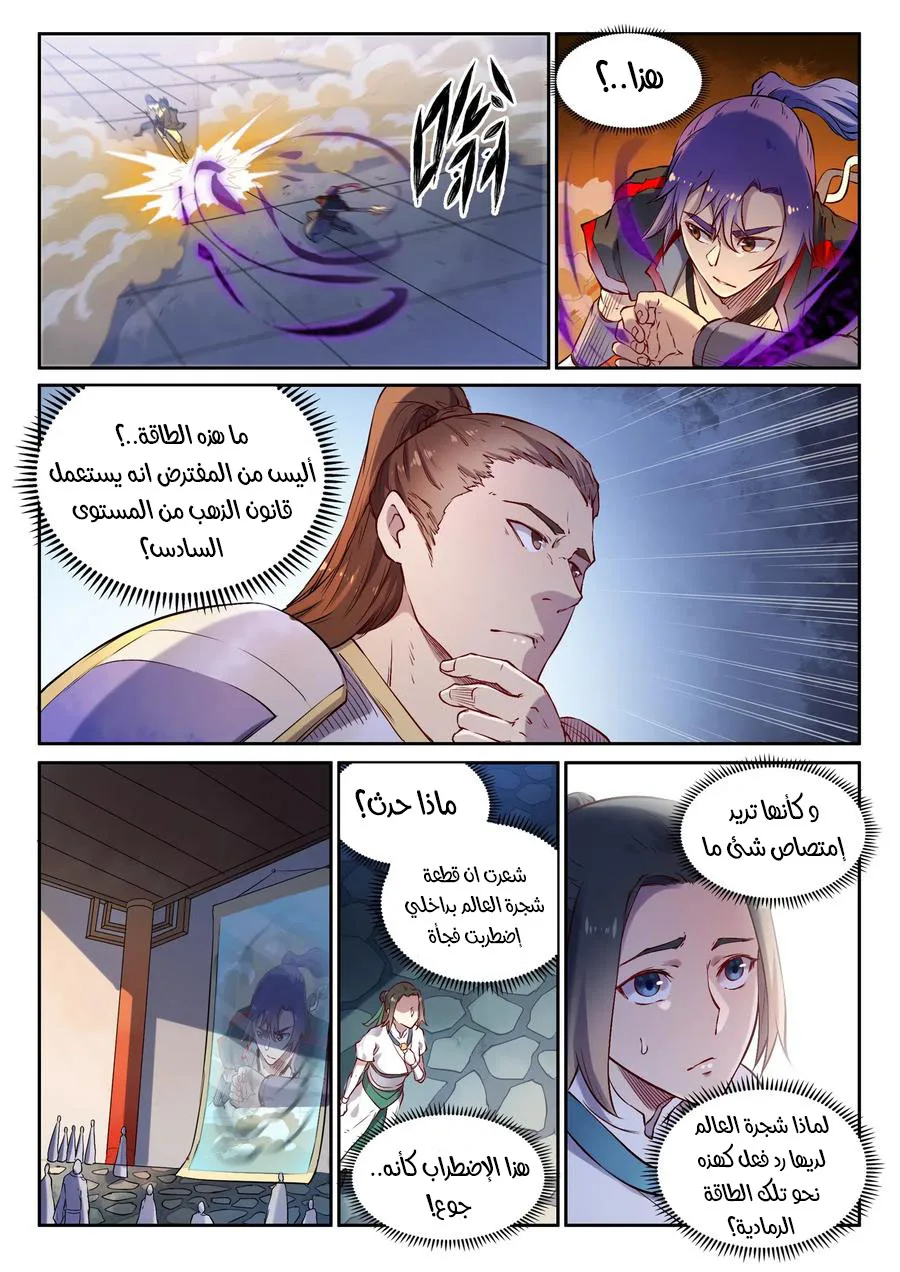 Read Apotheosis AR Manga Online