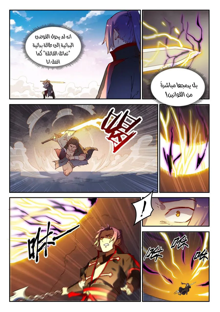 Read Apotheosis AR Manga Online