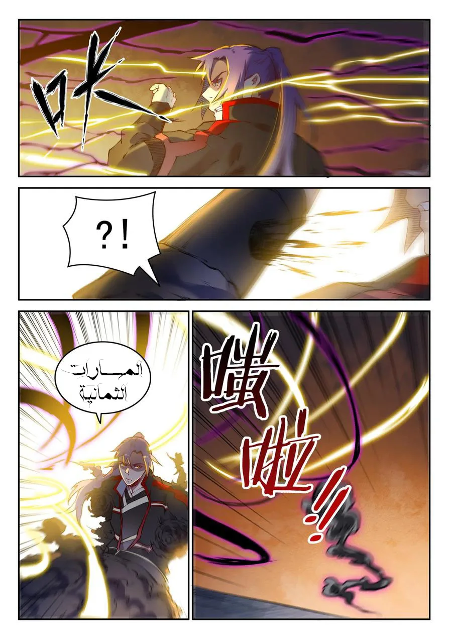 Read Apotheosis AR Manga Online