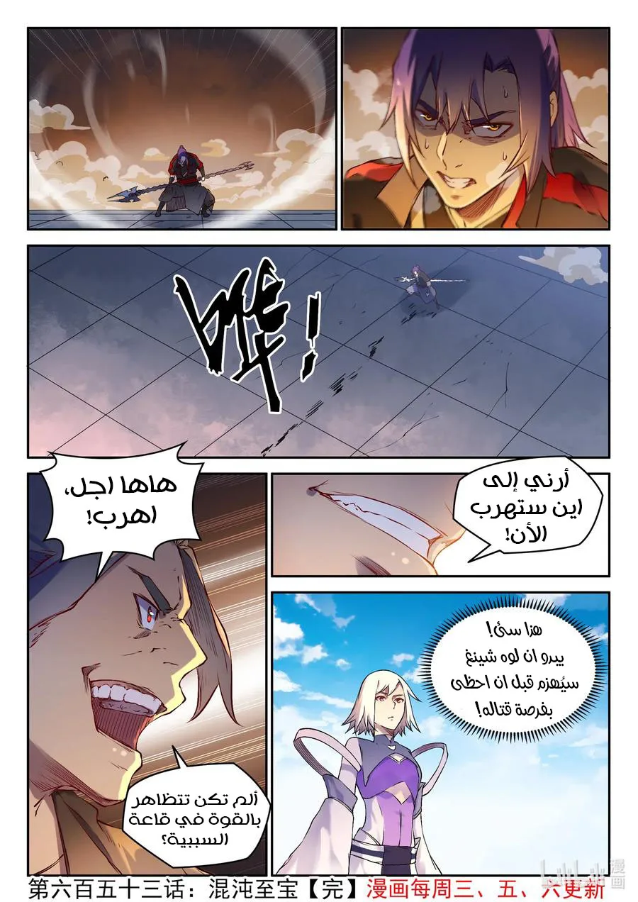 Read Apotheosis AR Manga Online