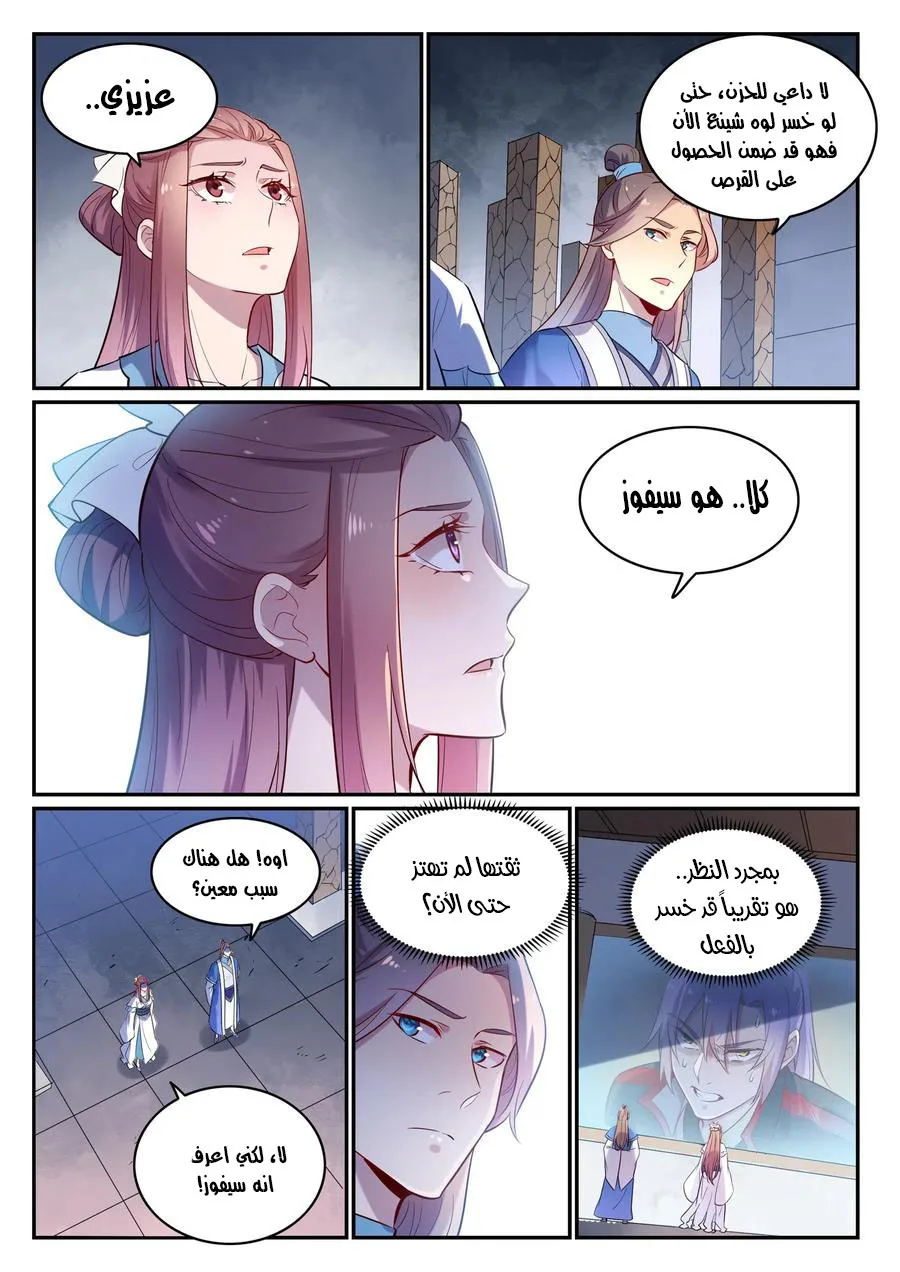 Read Apotheosis AR Manga Online
