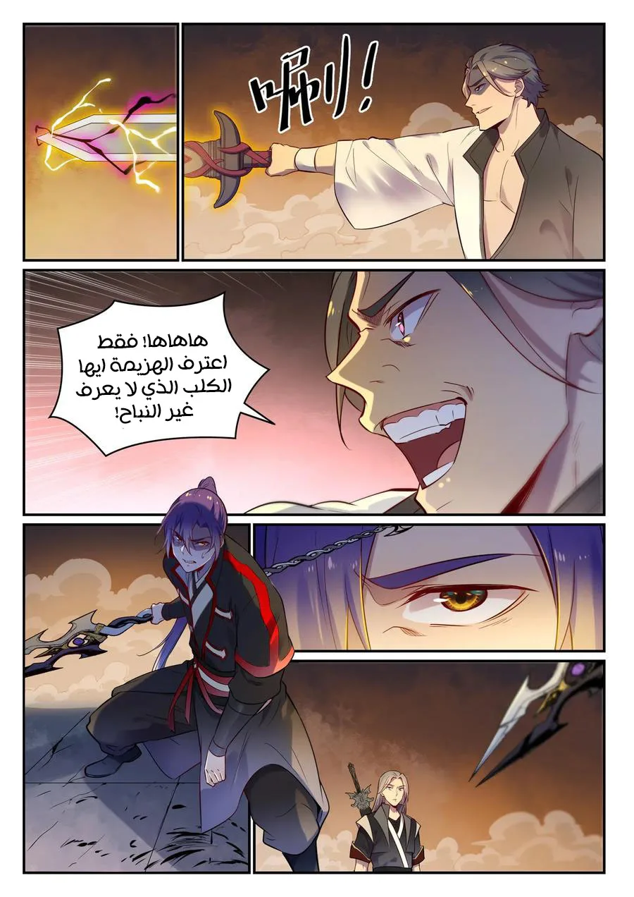 Read Apotheosis AR Manga Online