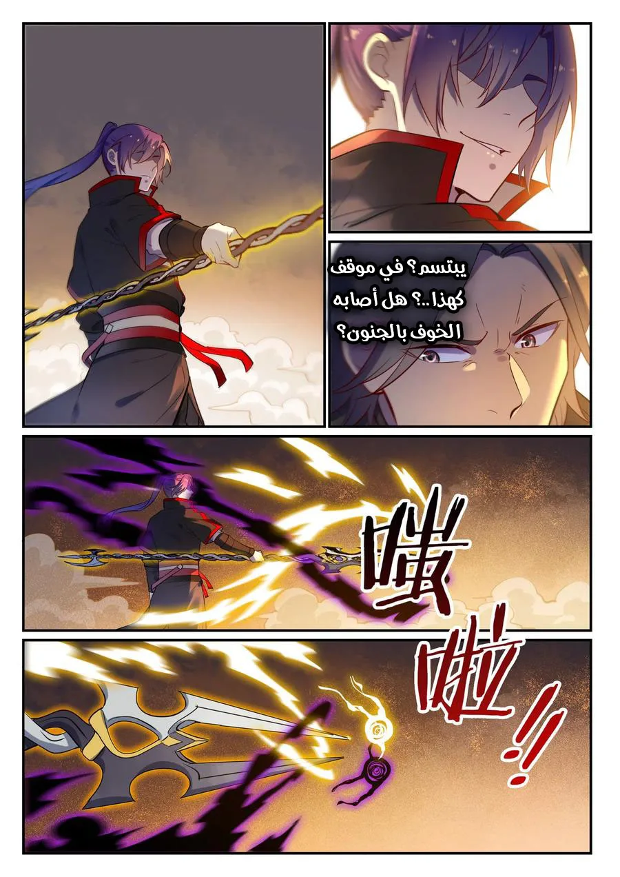 Read Apotheosis AR Manga Online