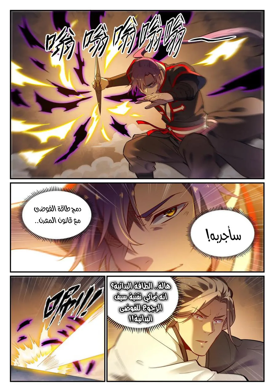 Read Apotheosis AR Manga Online