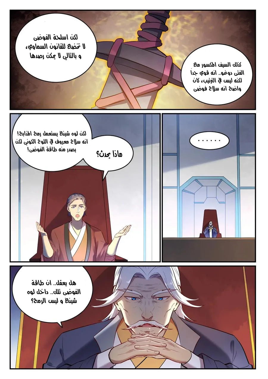 Read Apotheosis AR Manga Online
