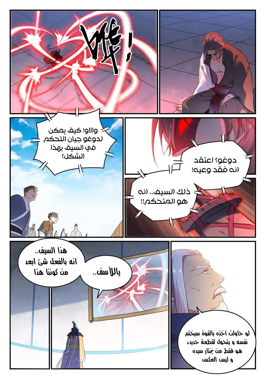 Read Apotheosis AR Manga Online
