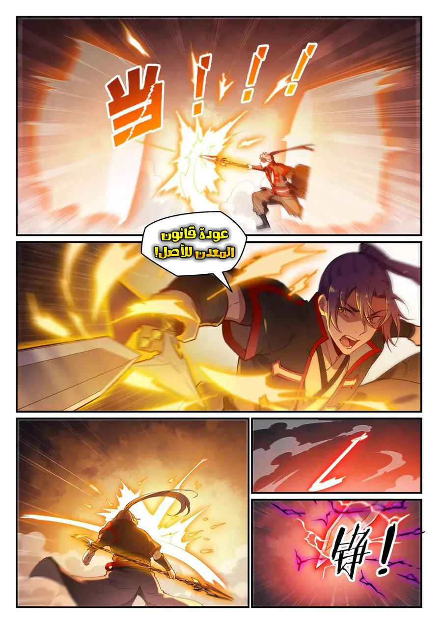 Read Apotheosis AR Manga Online