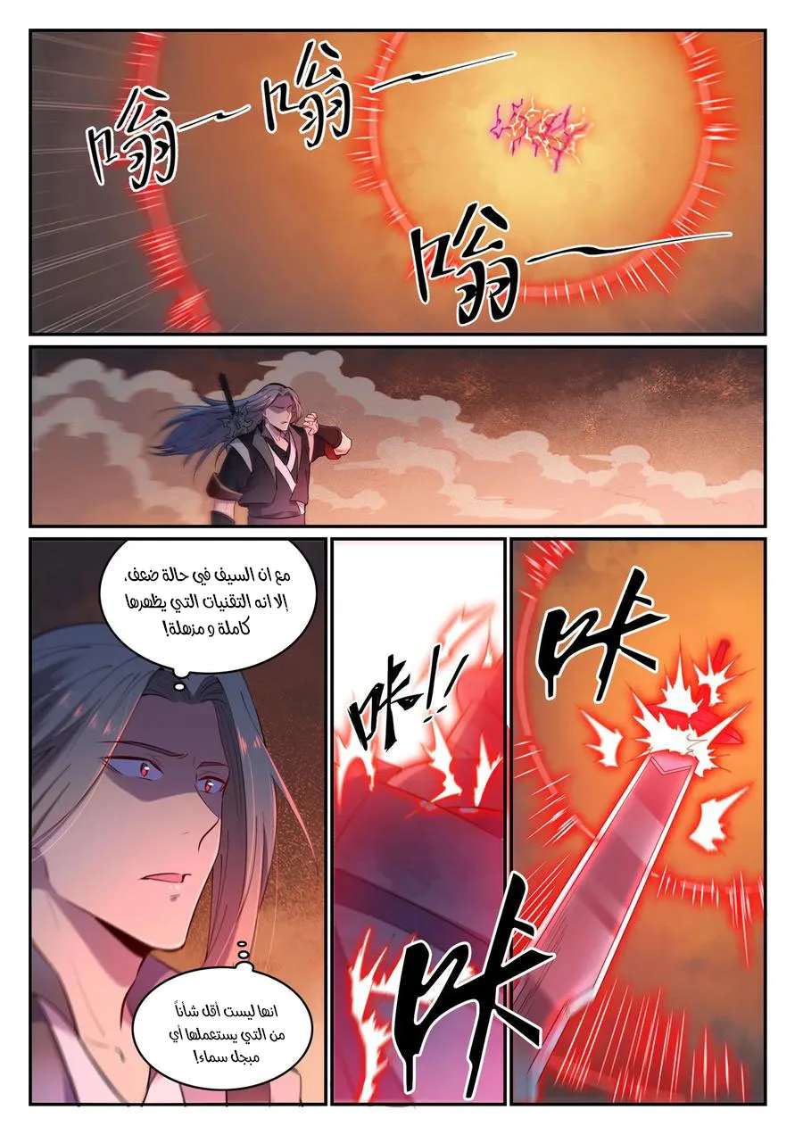 Read Apotheosis AR Manga Online