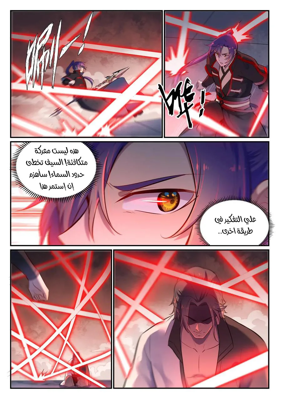 Read Apotheosis AR Manga Online