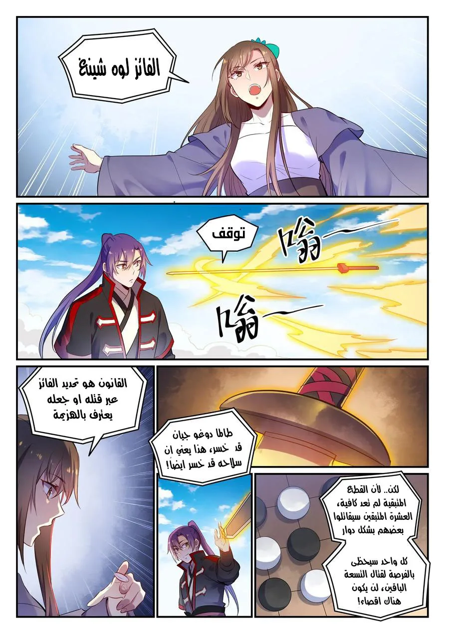 Read Apotheosis AR Manga Online