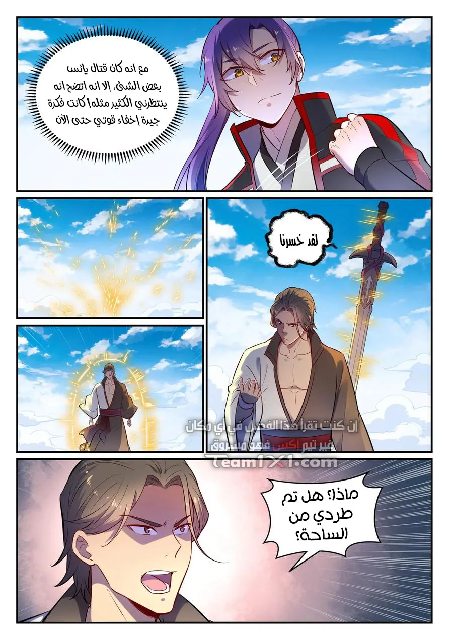 Read Apotheosis AR Manga Online