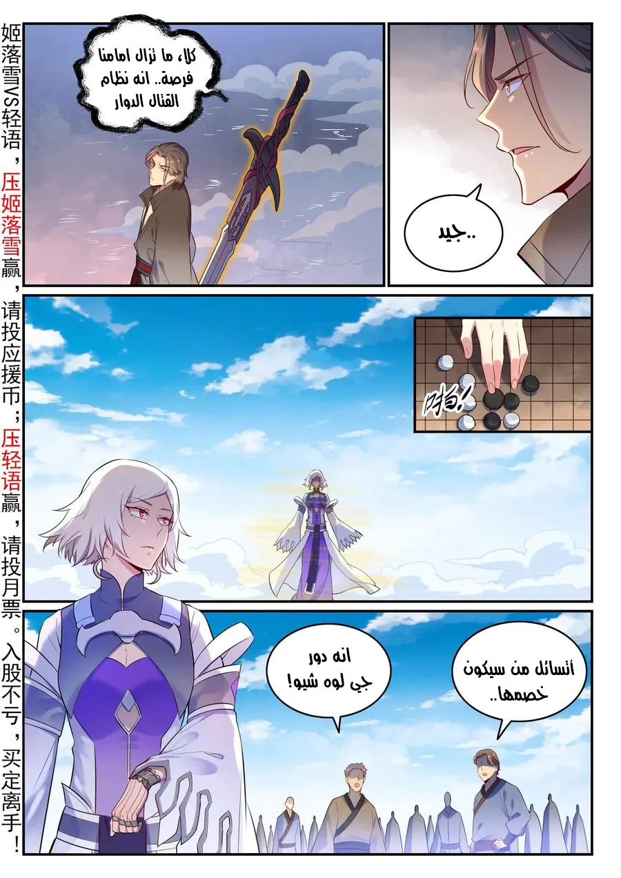Read Apotheosis AR Manga Online