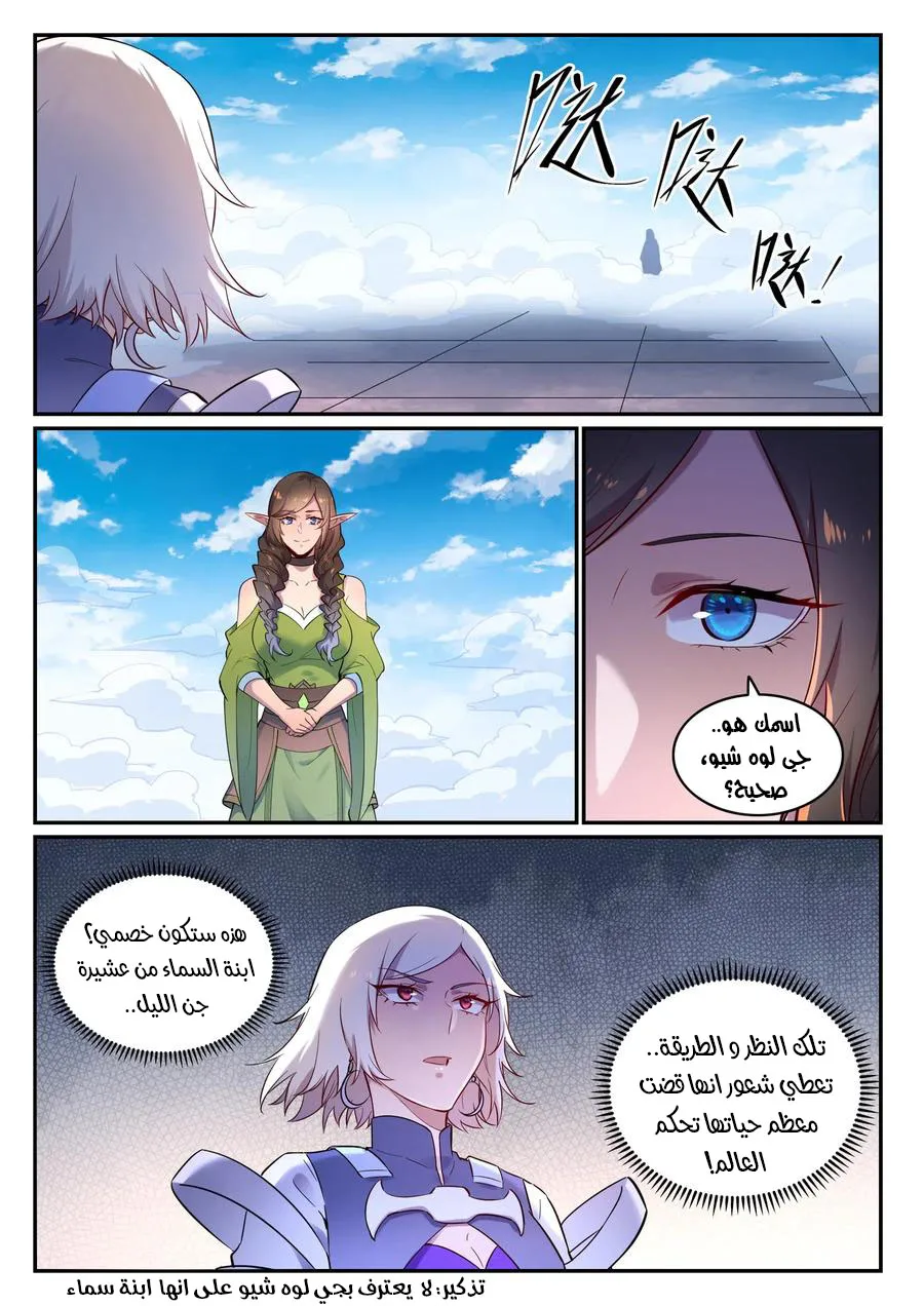 Read Apotheosis AR Manga Online