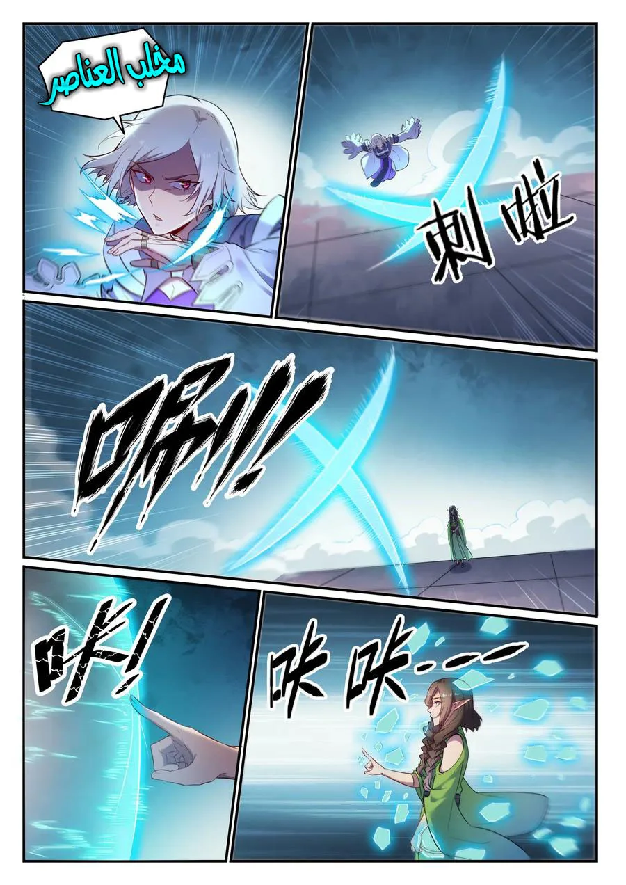 Read Apotheosis AR Manga Online