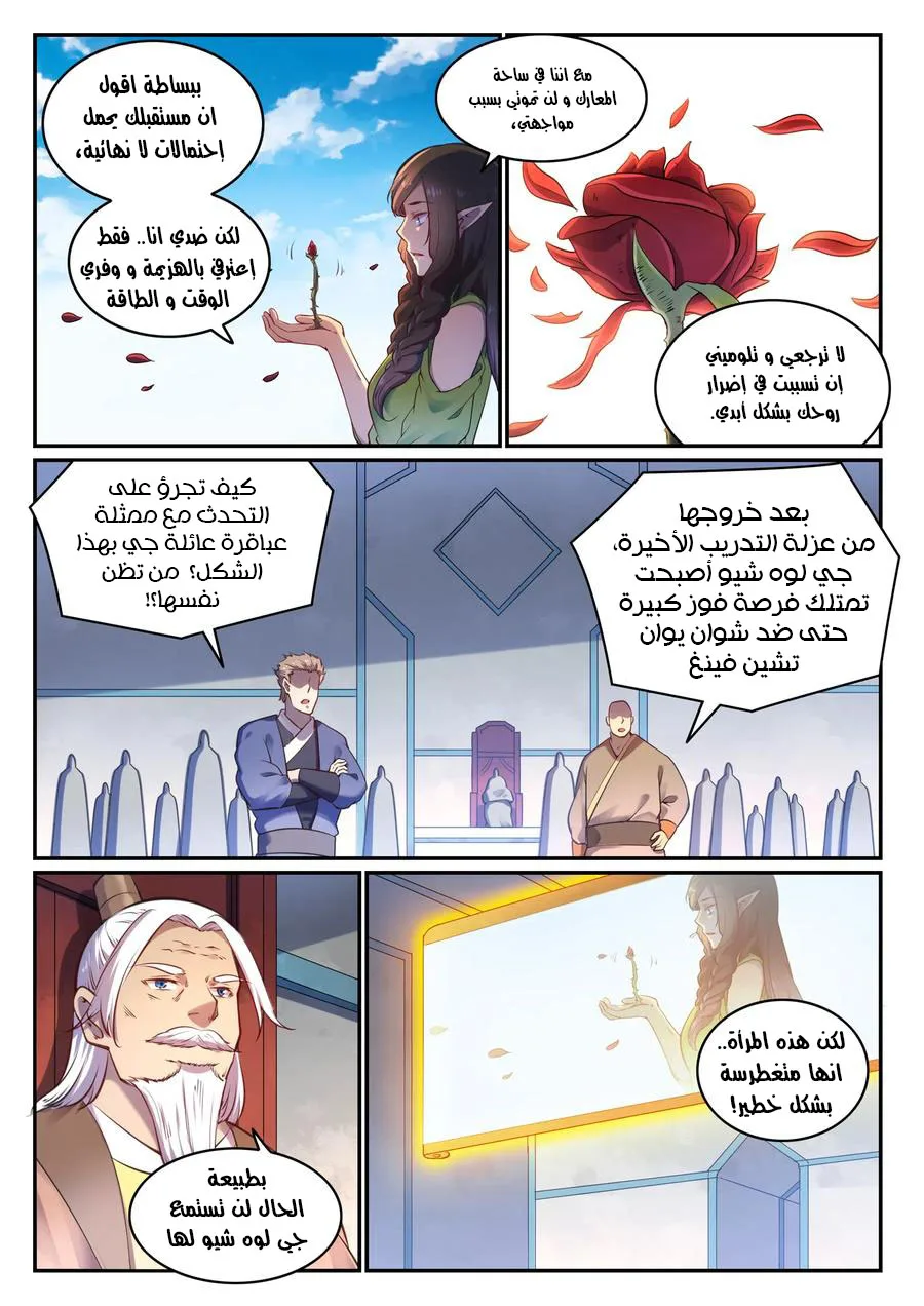 Read Apotheosis AR Manga Online