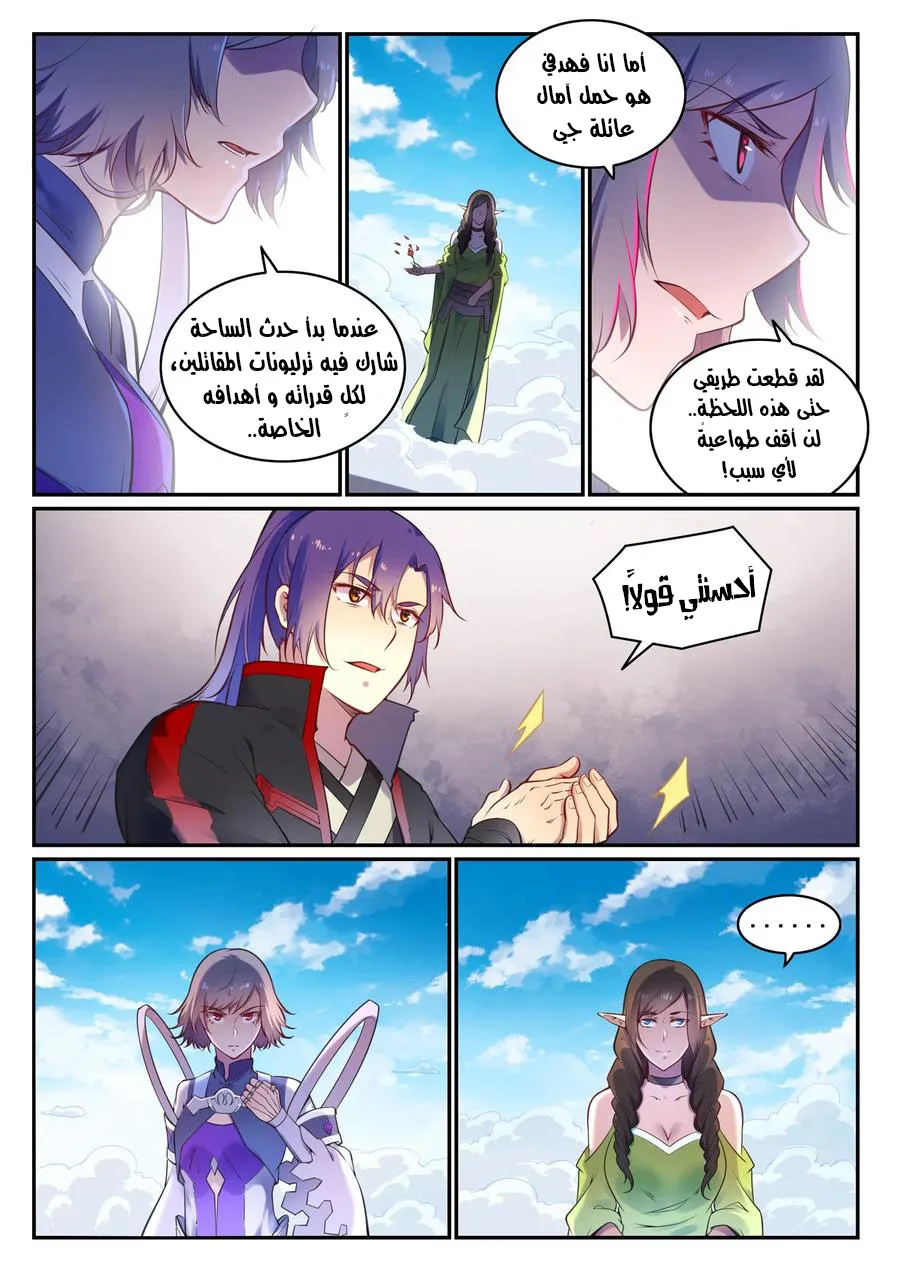 Read Apotheosis AR Manga Online