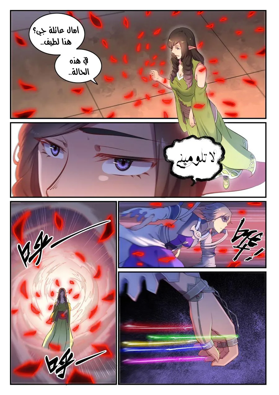 Read Apotheosis AR Manga Online