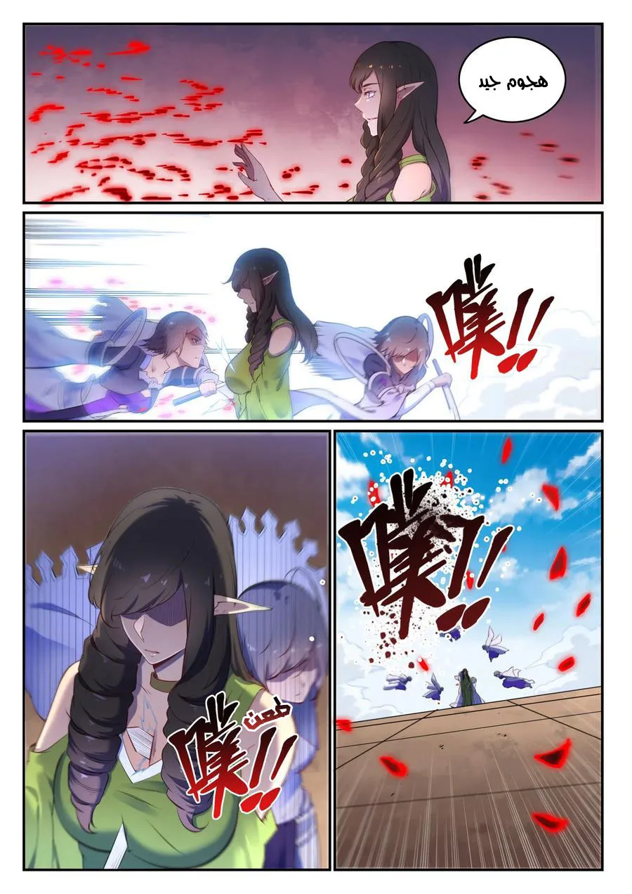Read Apotheosis AR Manga Online