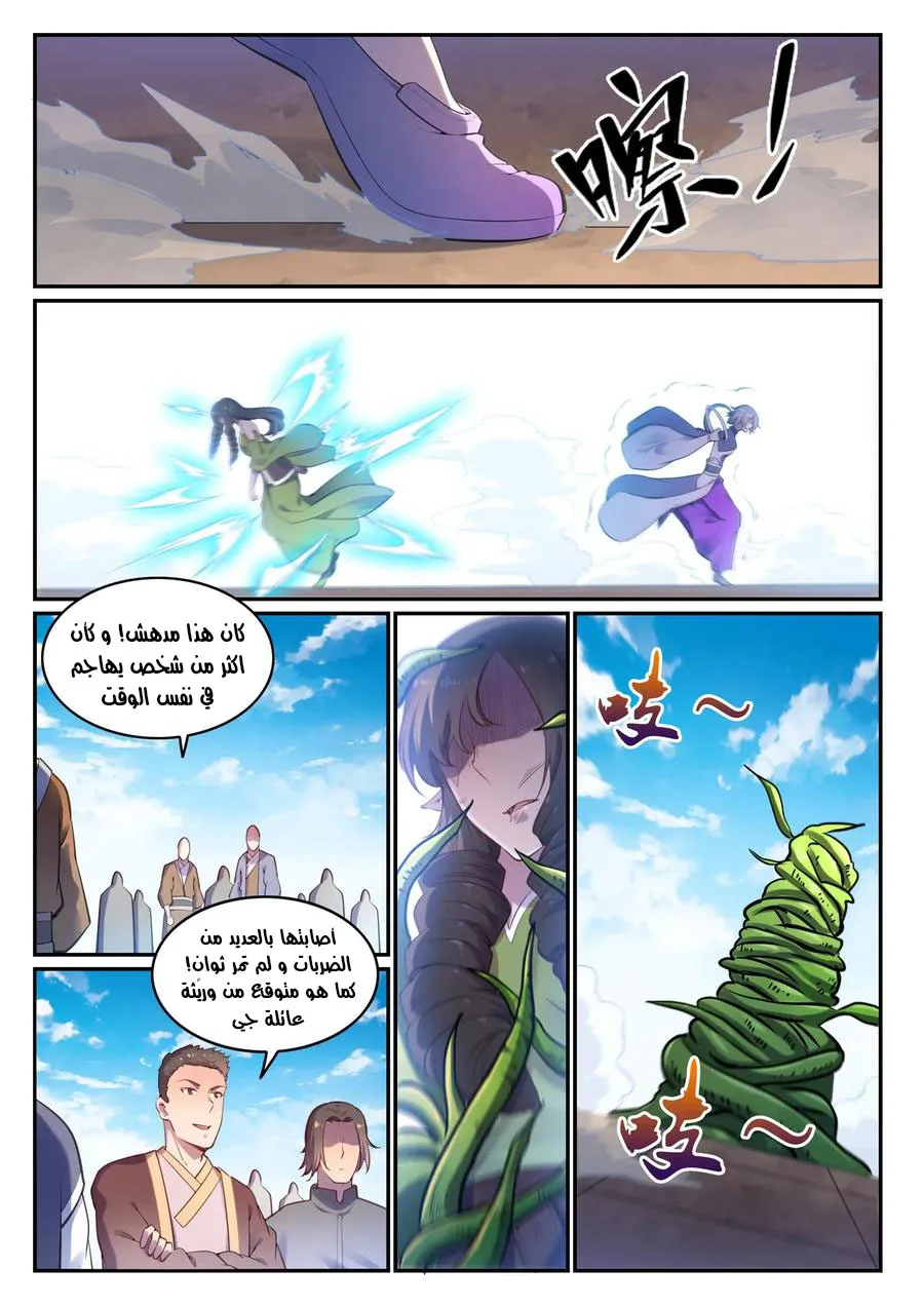 Read Apotheosis AR Manga Online