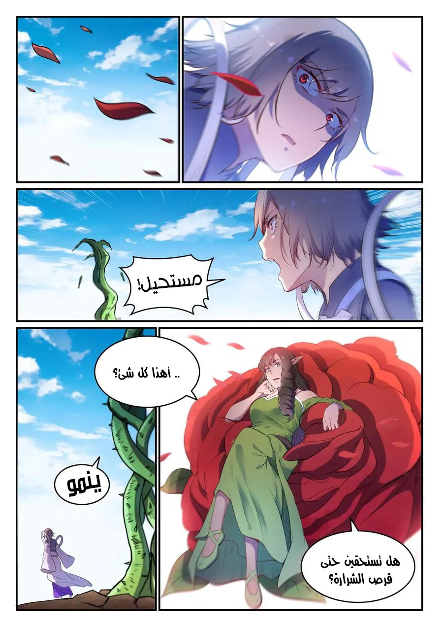 Read Apotheosis AR Manga Online
