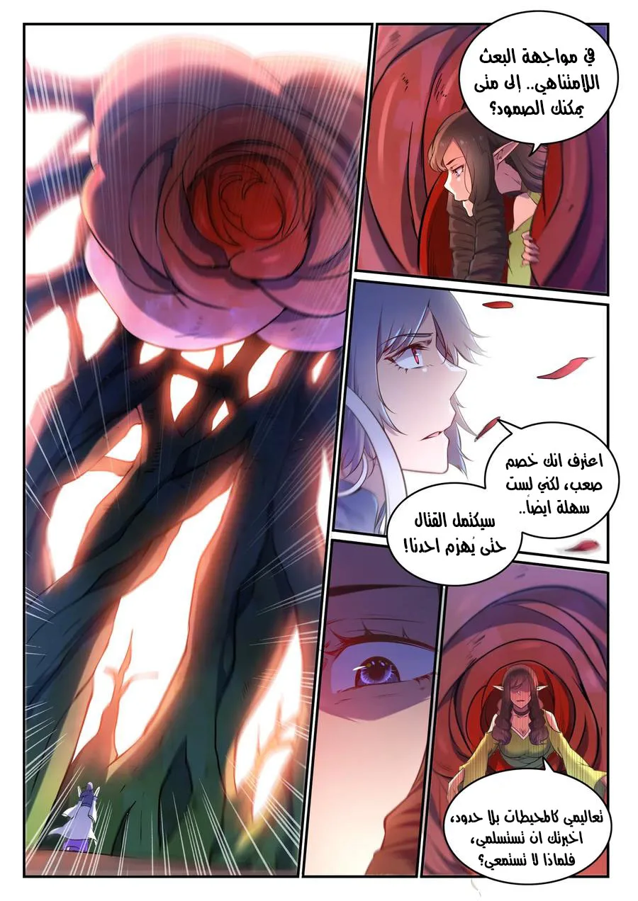 Read Apotheosis AR Manga Online