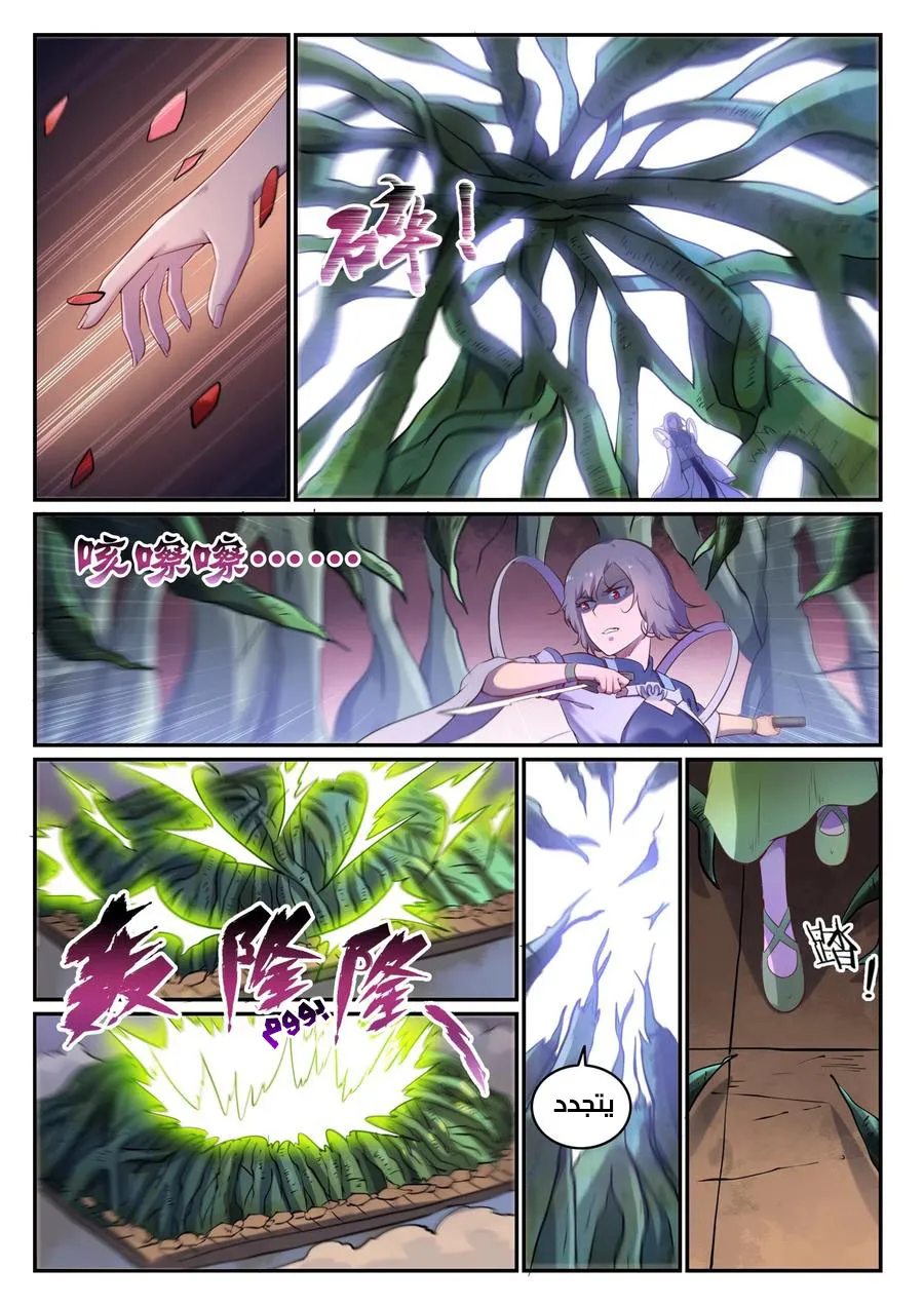 Read Apotheosis AR Manga Online