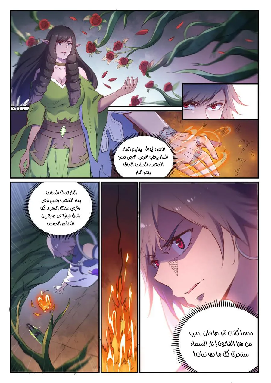 Read Apotheosis AR Manga Online