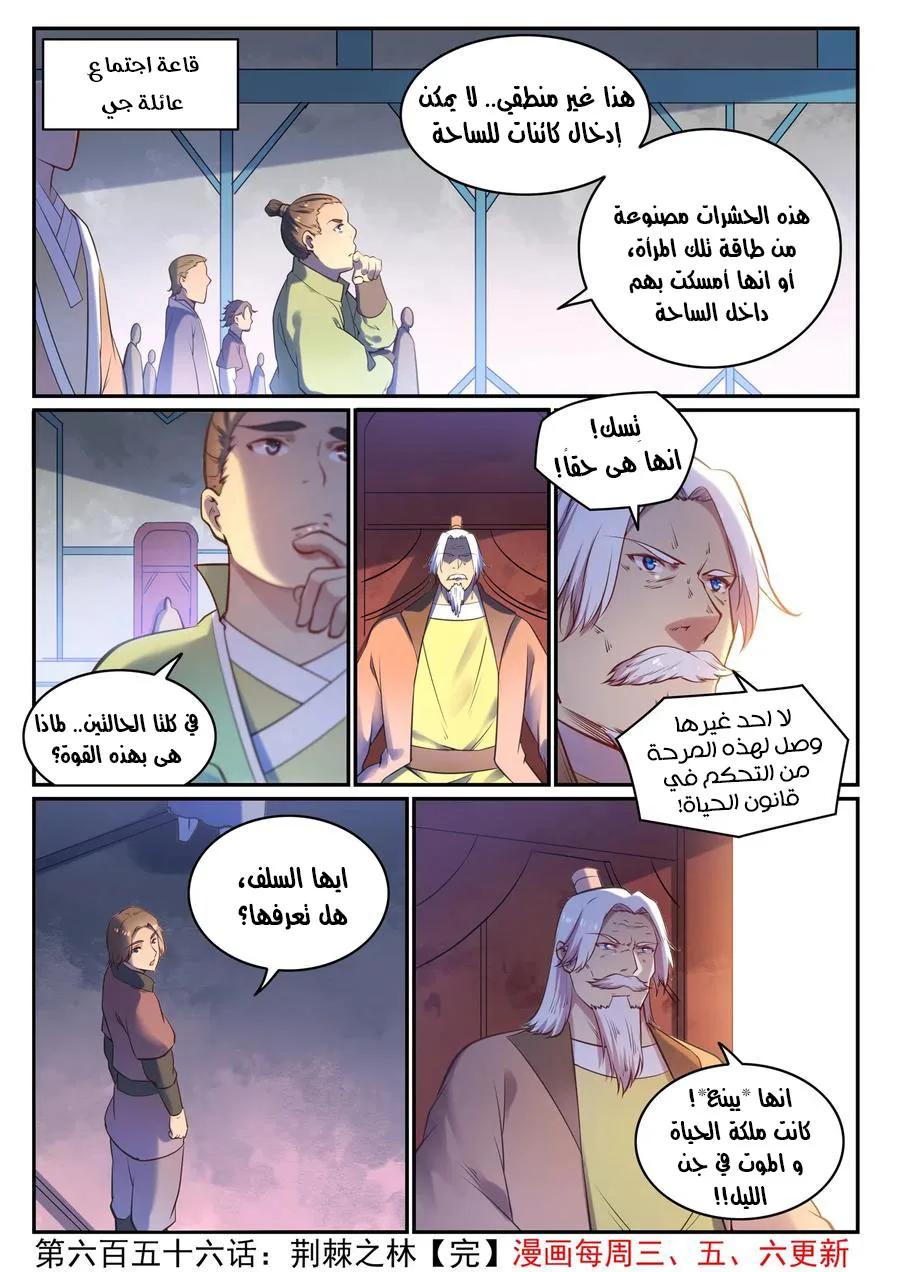 Read Apotheosis AR Manga Online