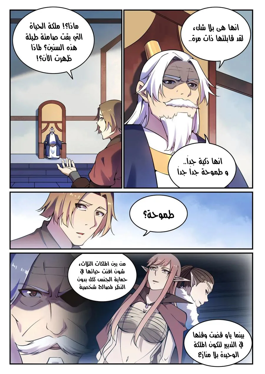Read Apotheosis AR Manga Online