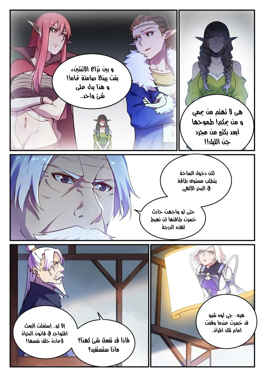 Read Apotheosis AR Manga Online