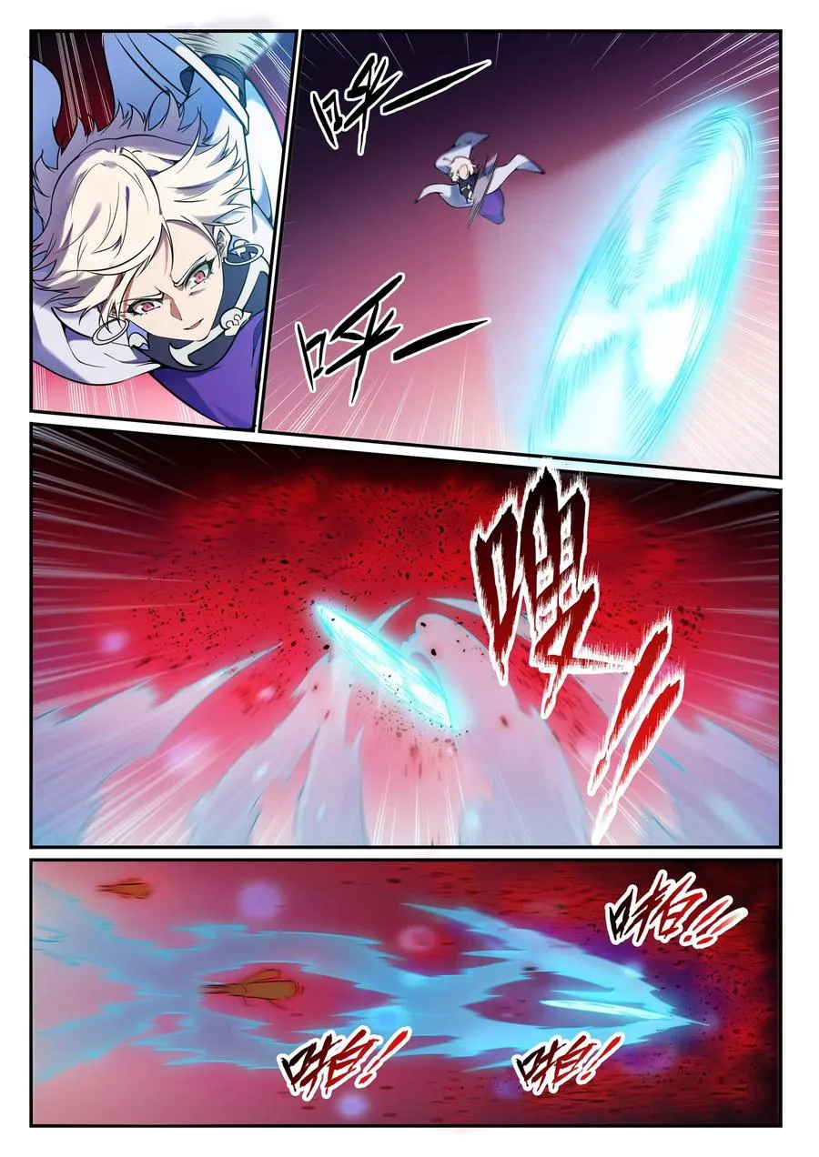 Read Apotheosis AR Manga Online