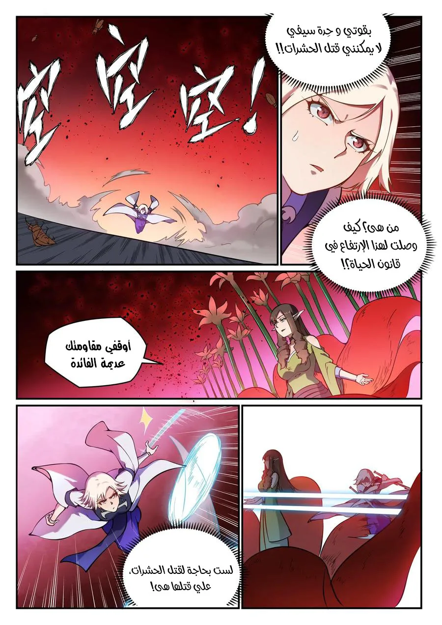Read Apotheosis AR Manga Online