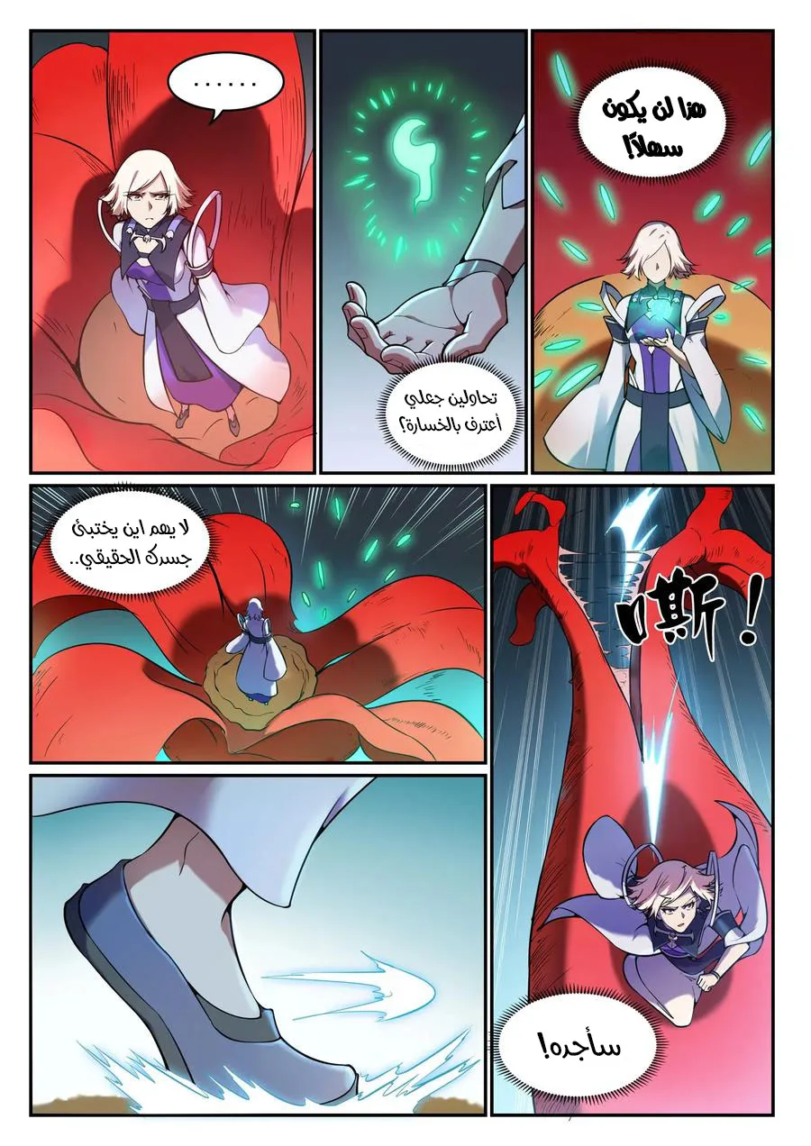 Read Apotheosis AR Manga Online